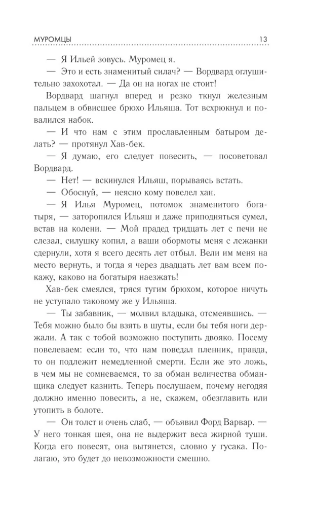 Испытательный срок. Лучшая фантастика — 2025
